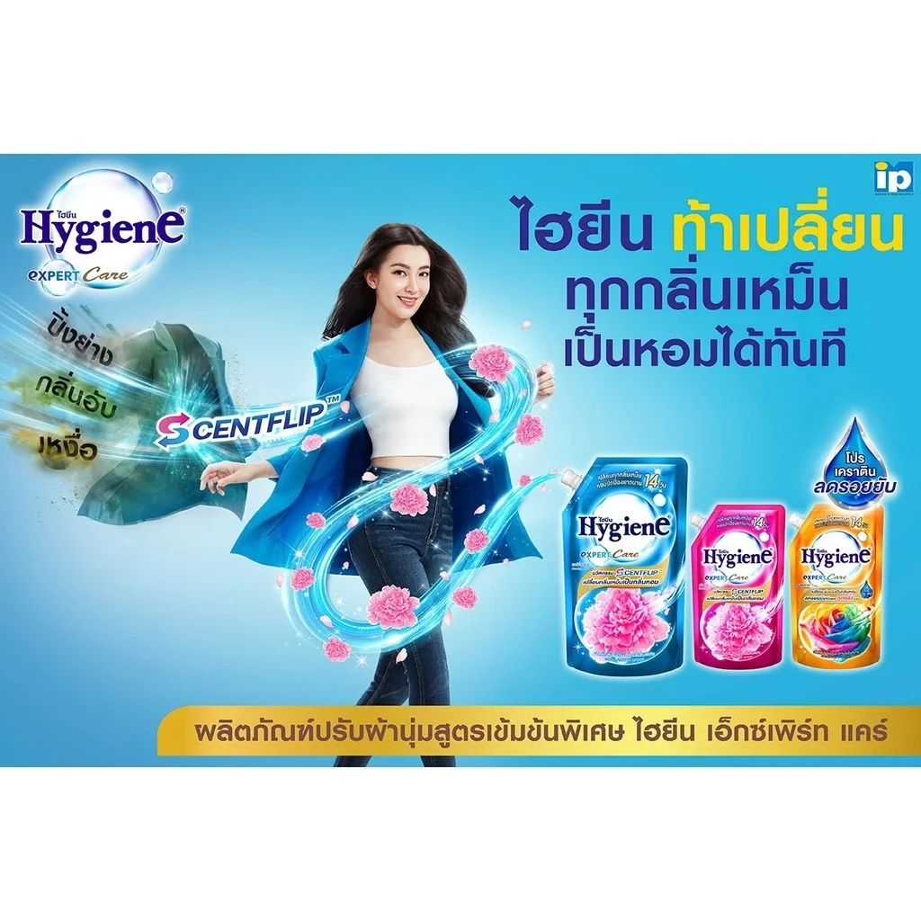 Hygiene ไฮยีน ปรับผ้านุ่ม 1000ml - 1100ml น้ำยาปรับผ้านุ่ม สูตรเข้มข้นพิเศษ