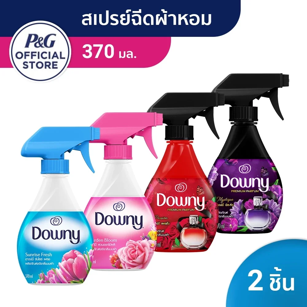 (ใหม่) Downy ดาวน์นี่ สเปรย์ฉีดผ้าหอม 370 มล X 2 Downy Fabric Spray Scent 370ml X 2