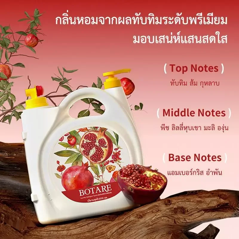 Botare ผลิตภัณฑ์ซักผ้ากลิ่นทับทิม หอมยาวนาน ทำความสะอาดล้ำลึก 1ขวด 5000ml (5KG)