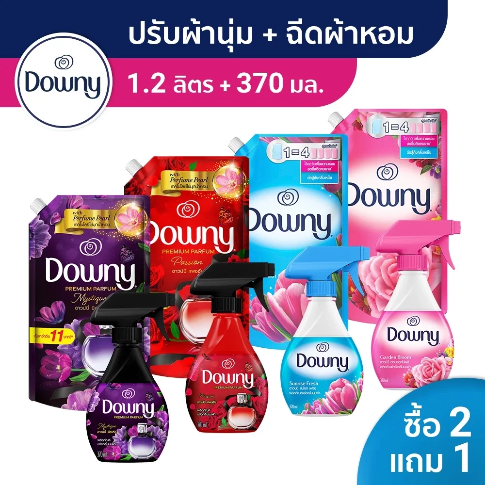 [ซื้อ 2 แถม 1] Downy ดาวน์นี่ น้ำยาปรับผ้านุ่มสูตรเข้มข้น ถุงเติม 1-1.2 ลิตร x 2 แพ็ค และ สเปรย์ฉีดผ้าหอม 370 มล