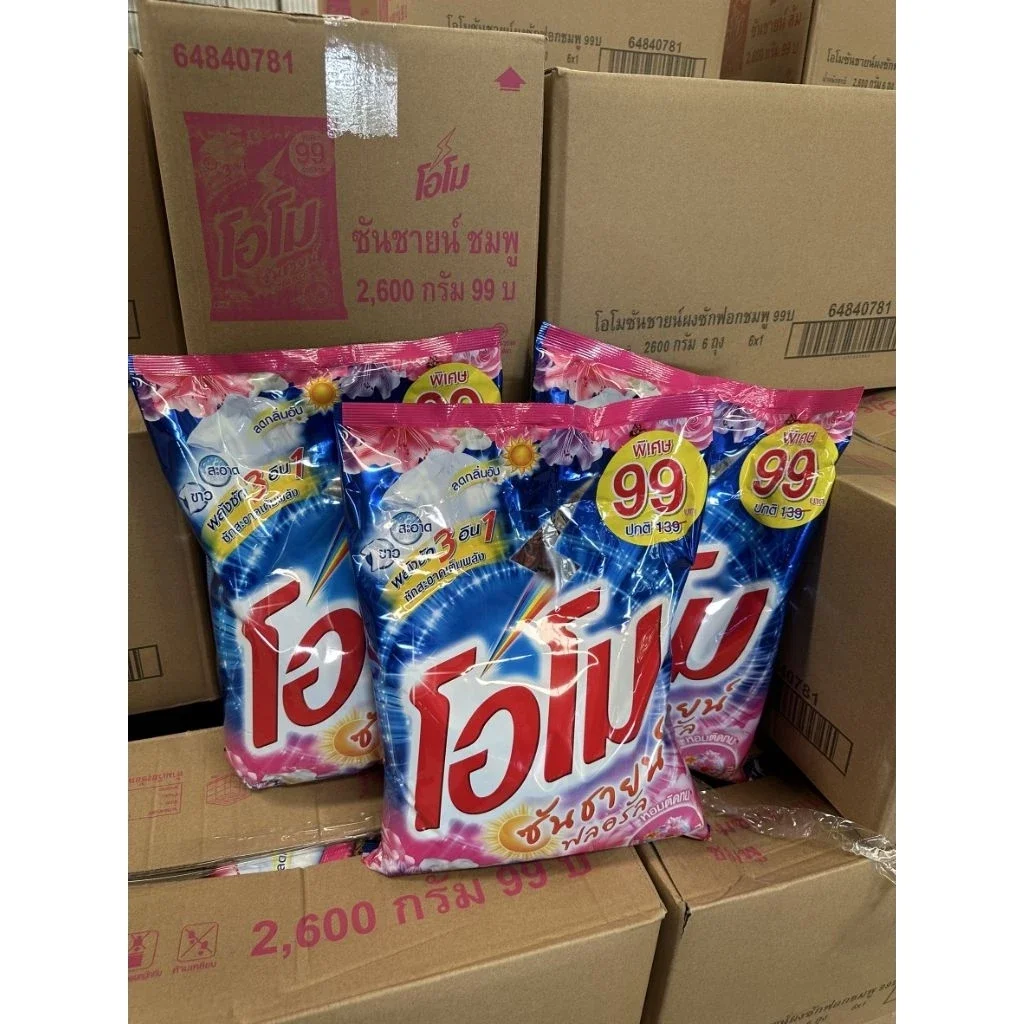 โอโม ซันชายน์ ขนาด 2,600 กรัม