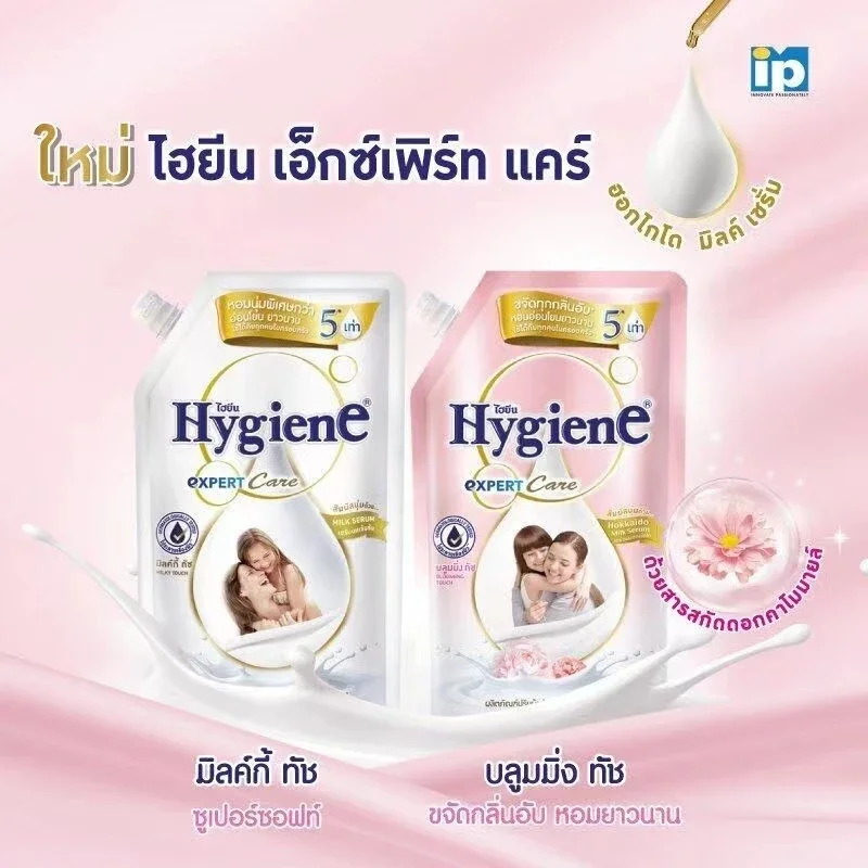 ไฮยีน Hygiene Expert Care 480-520 มล. น้ำยาปรับผ้านุ่ม ครบทุกสูตร household