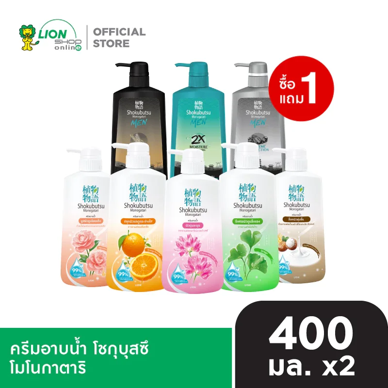 SHOKUBUTSU ครีมอาบน้ำ โชกุบุสซึ ขวดปั๊ม 400 มล.[โฉมใหม่] [1 ฟรี 1]