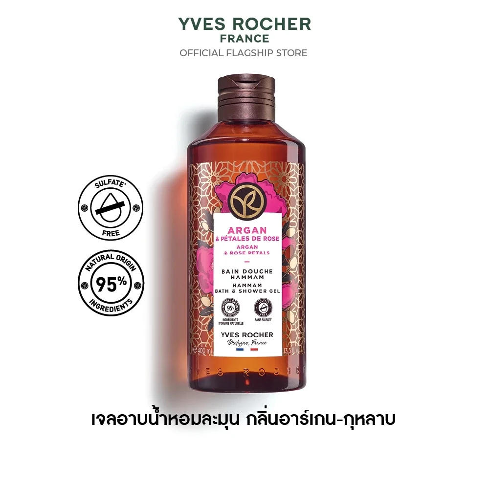 อีฟ โรเช Yves Rocher Argan&Rose Petals Hammam Bath & Shower Gel 400ml -เจลอาบน้ำกลิ่นอาร์เกนกุหลาบ อาบหอมฟินบูสผิวนุ่มใส