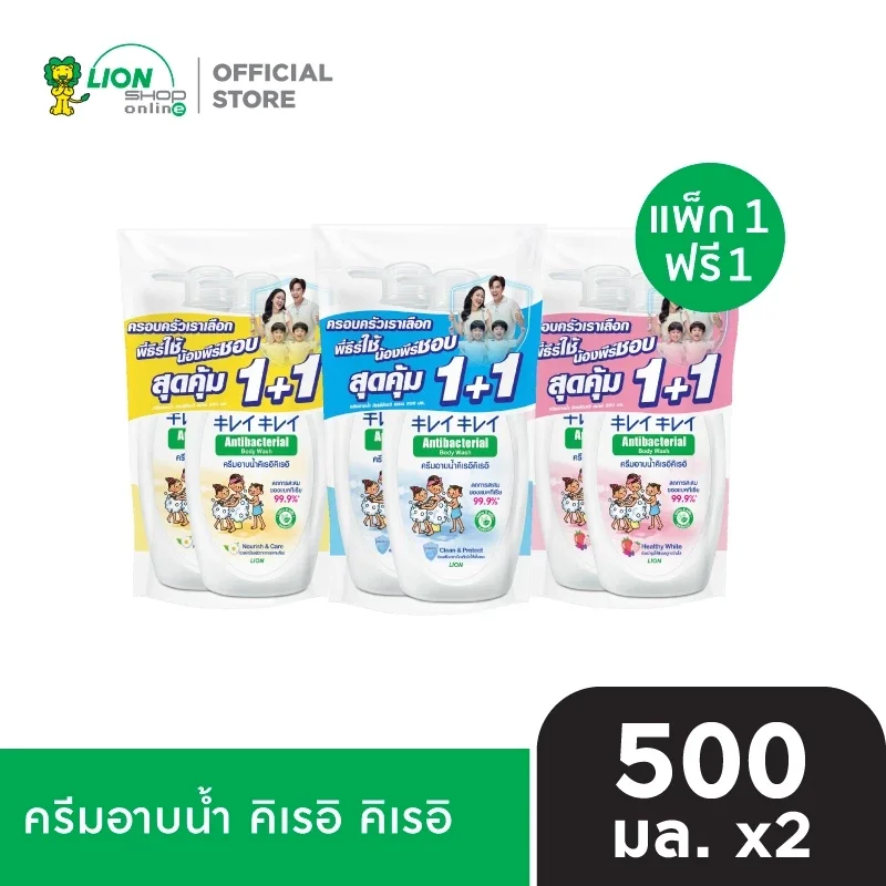 Kirei Kirei ครีมอาบน้ำ คิเรอิ คิเรอิ Antibacterial Body Wash 500 มล.(แพ็ก 1 ฟรี 1)