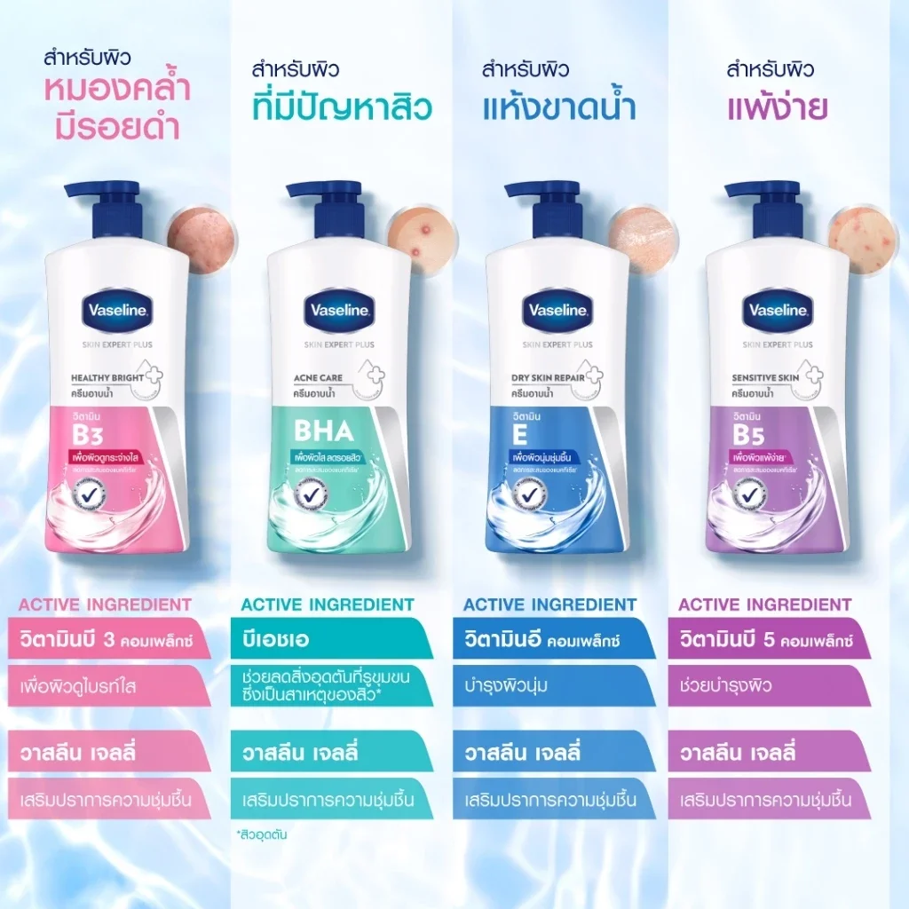 [แพ็คคู่สุดคุ้ม] วาสลีน สกิน เอ็กซ์เพิร์ท พลัส ครีมอาบน้ำ รีฟิล 400มล.X2-X4 (เลือกสูตรด้านใน) Vaseline Skin Expert Plus