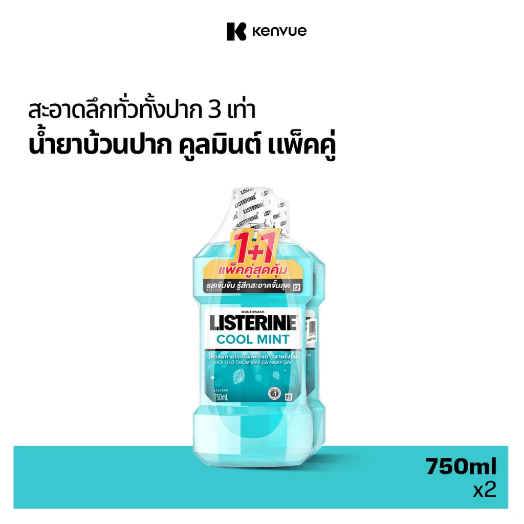 [แพ็คคู่] ลิสเตอรีน น้ำยาบ้วนปาก คูลมินต์ 750มล. แพ็คคู่ Listerine mouthwash Coolmint 750ml. Twinpack