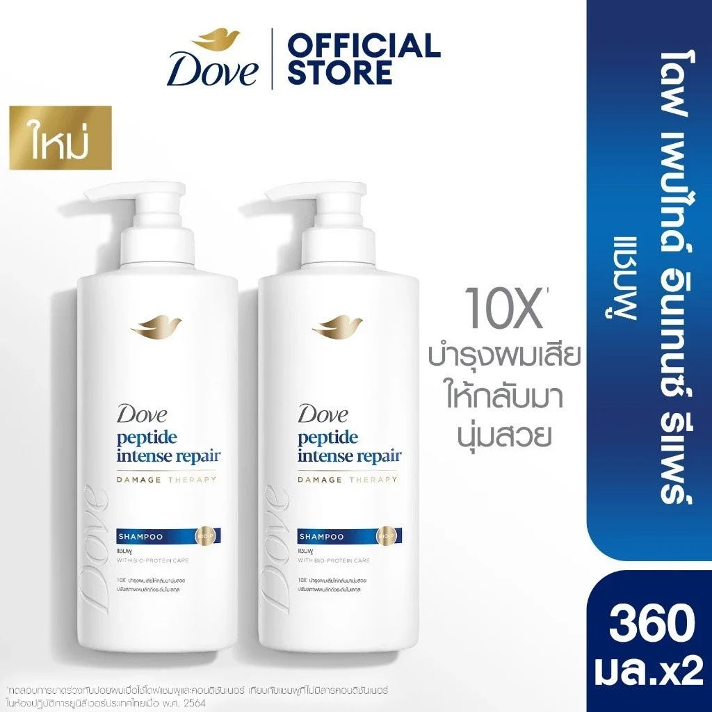 [แพคคู่] โดฟ แชมพู 360 มล. x2 (เลือกสูตรด้านใน) Dove Shampoo 360 ml. x2