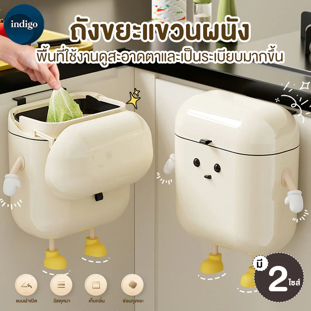 ถังขยะติดผนัง ถังขยะติดตู้ ติดผนัง ถุงขยะ(ห้องครัว) มีดีไซน์ มีช่องเก็บของในตัว ถังขยะกันน้ำ มีฝาปิด