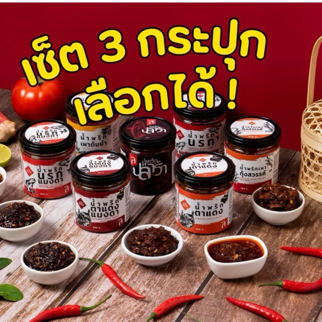 [ โปรโมชั่น 3 กป.+ส่งฟรี ] ละเอียดละออ เซ็ต 3 กระปุกลูกค้าเลือกเองได้