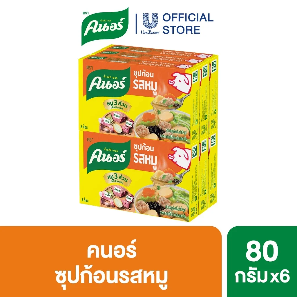 คนอร์ ซุปก้อน 72-96 กรัม 1 ถาด 6 กล่อง Knorr Cube Soup 72-96 g. x6