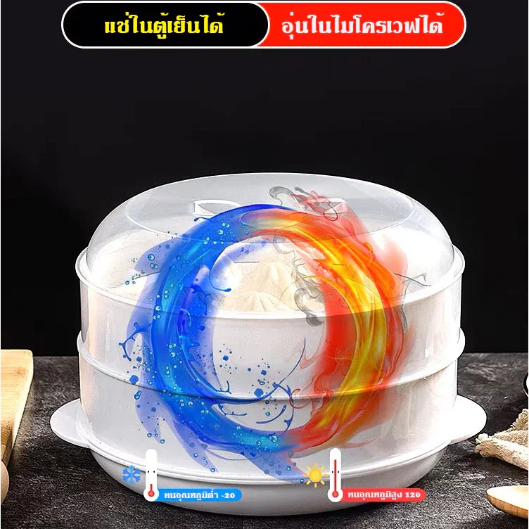 HEINOเพิ่มใหญ่ กล่องอุ่นนึ่งอาหารในไมโครเวฟ ชามนึ่งอาหาร ภาชนะสำหรับนึ่งในไมโครเวฟ ทนต่อความร้อน สะดวกต่อการใช้งาน