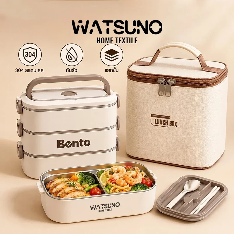 Watsuno.Thermal กล่องอาหารกลางวัน (2/3 ชั้น) – ภาชนะเบนโตะสแตนเลส 304 ป้องกันการรั่ว – รวมกระเป๋าถือ – ขนส่งง่าย